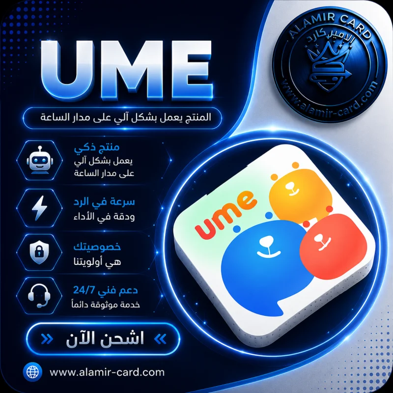 UME