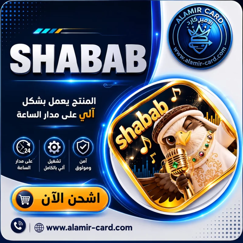 SHABAB