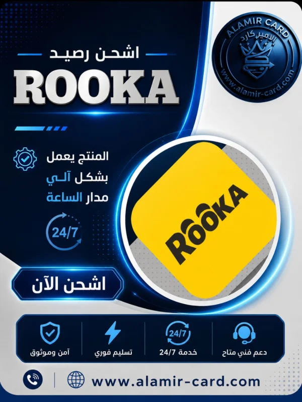 ROOKA