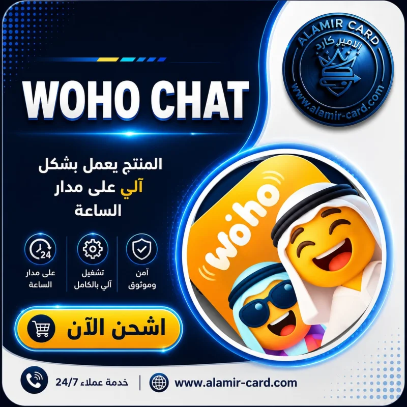 WOHO CHAT