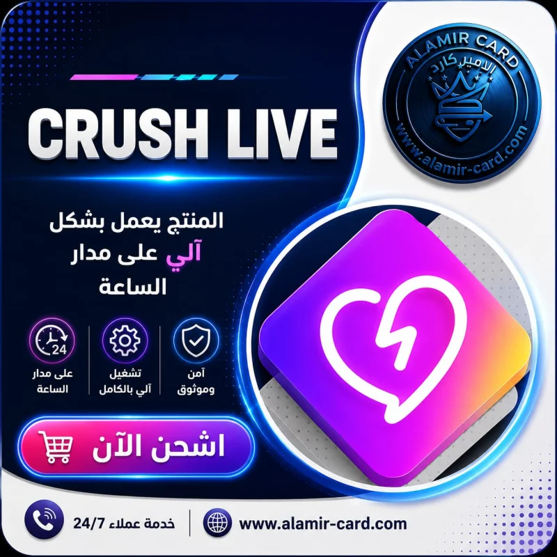 CRUSH LIVE