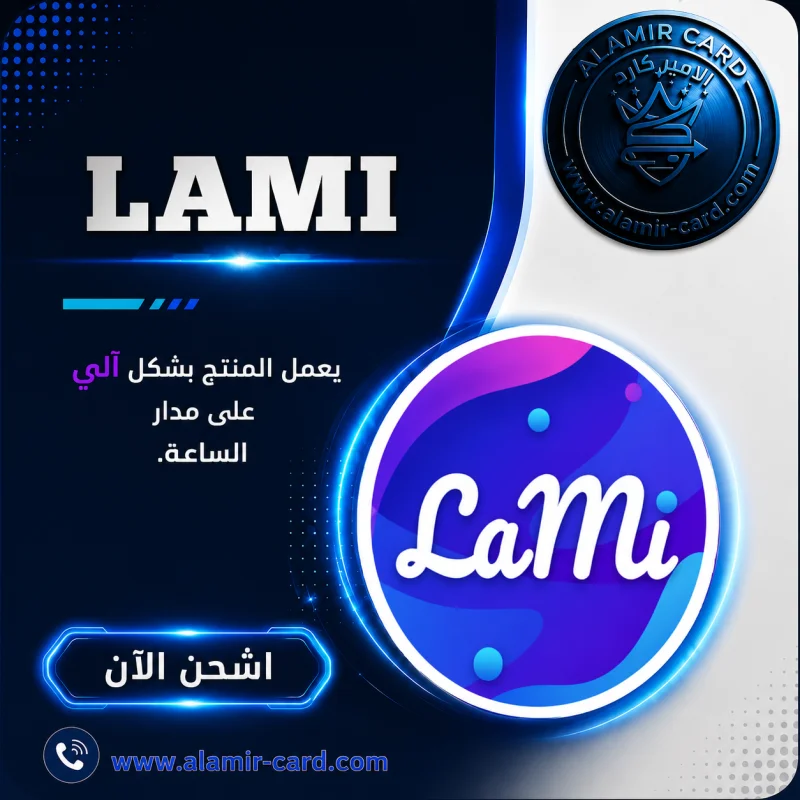 LAMI B