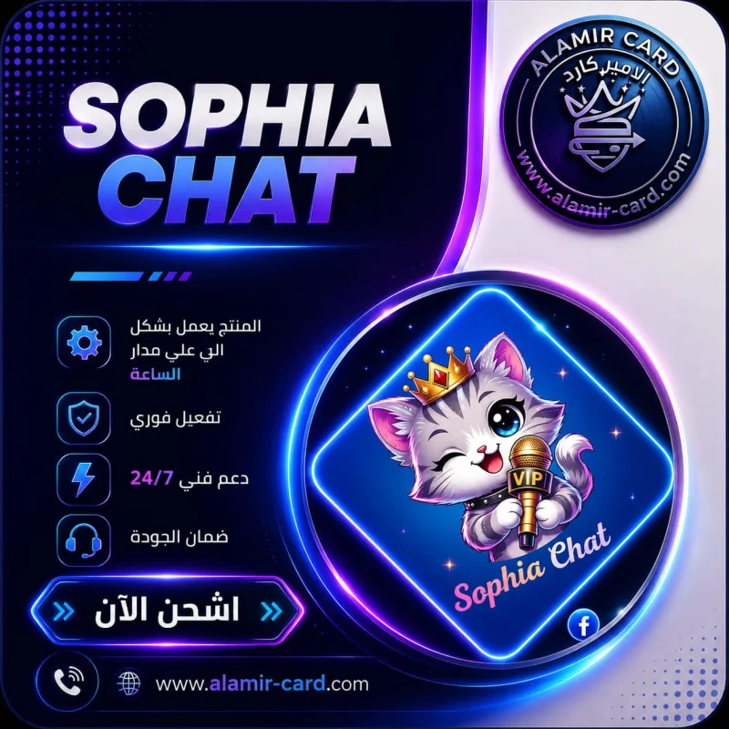 SOPHIA CHAT