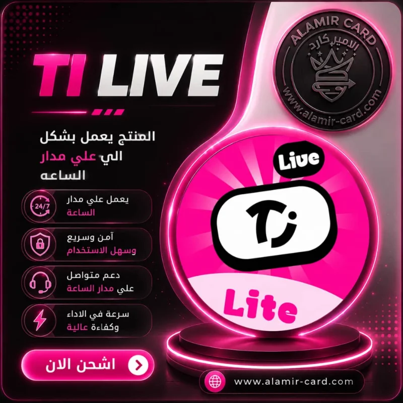 TI LIVE