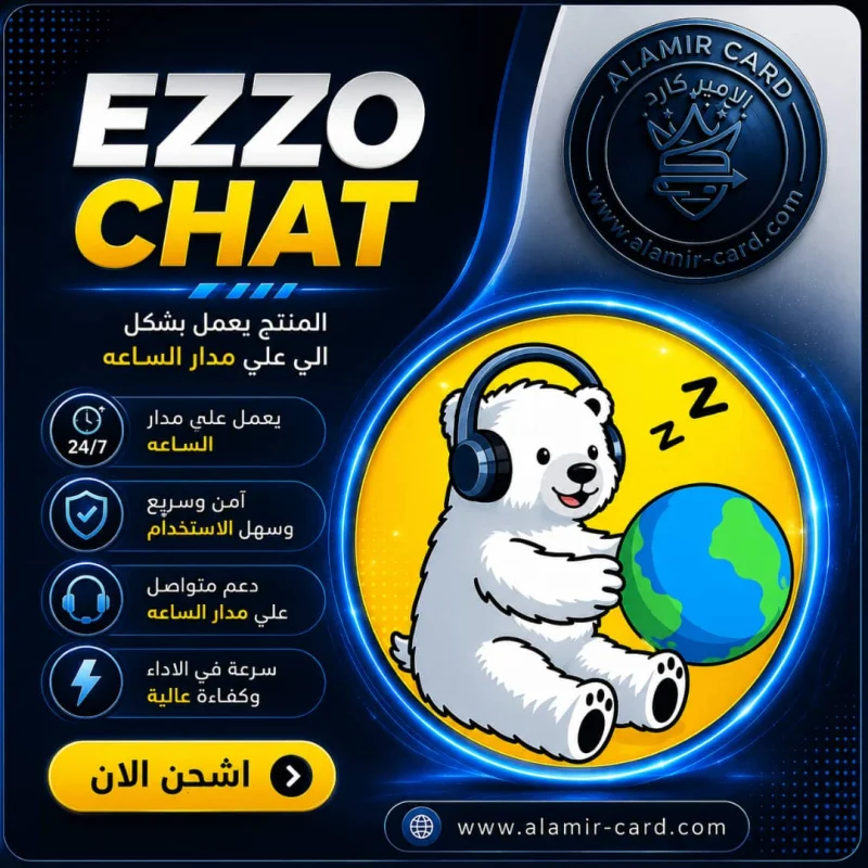 EZZO CHAT