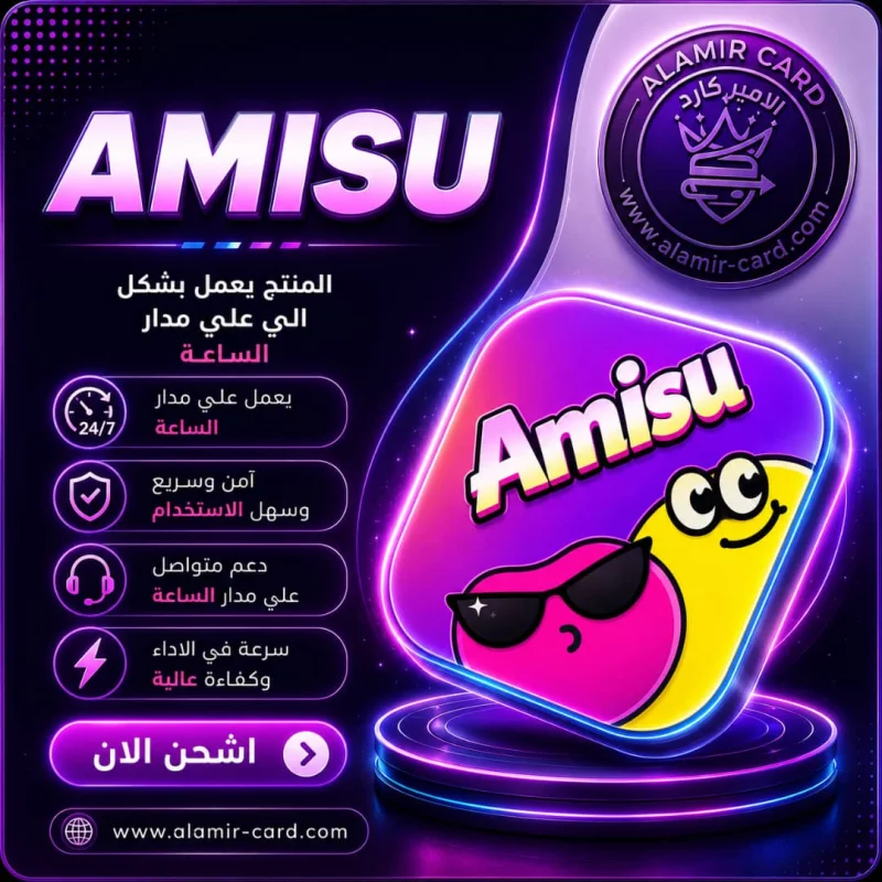 AMISU