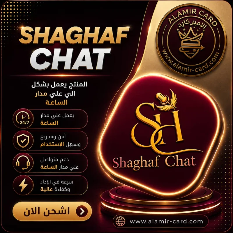 SHAGHAF