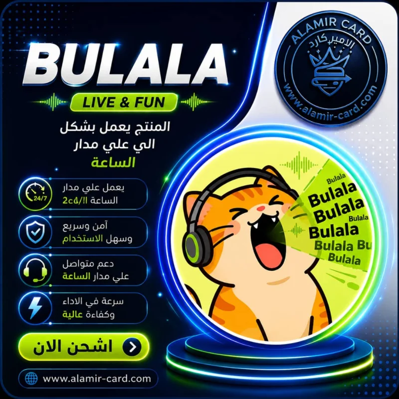 BULALA