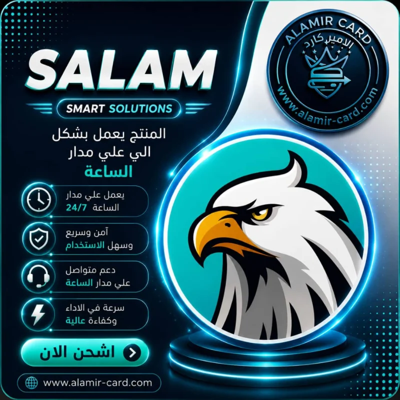SALAM B
