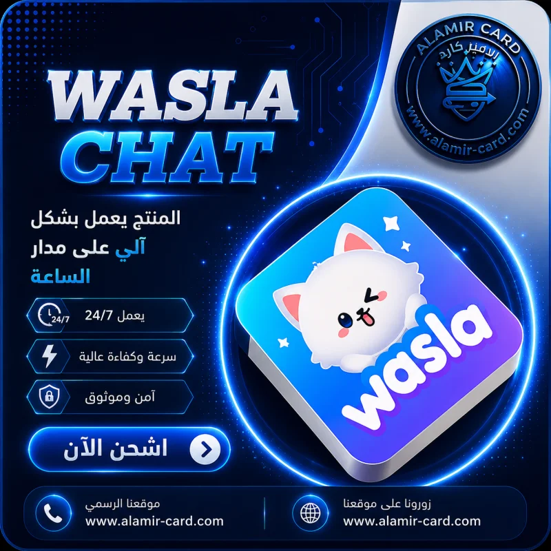 WASLA A