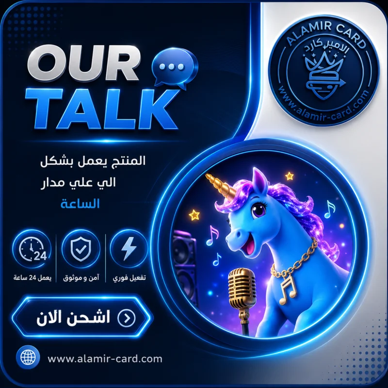 OURTALK C