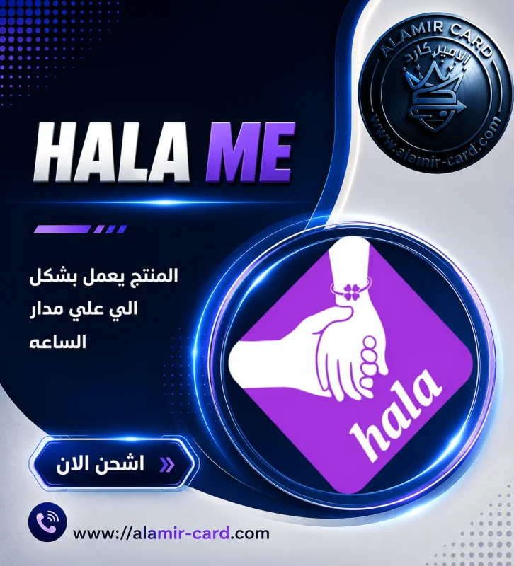 HALA ME A