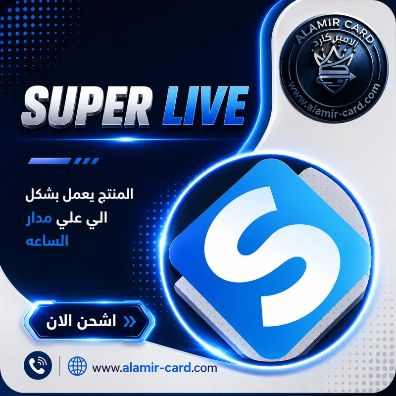 SUPER C