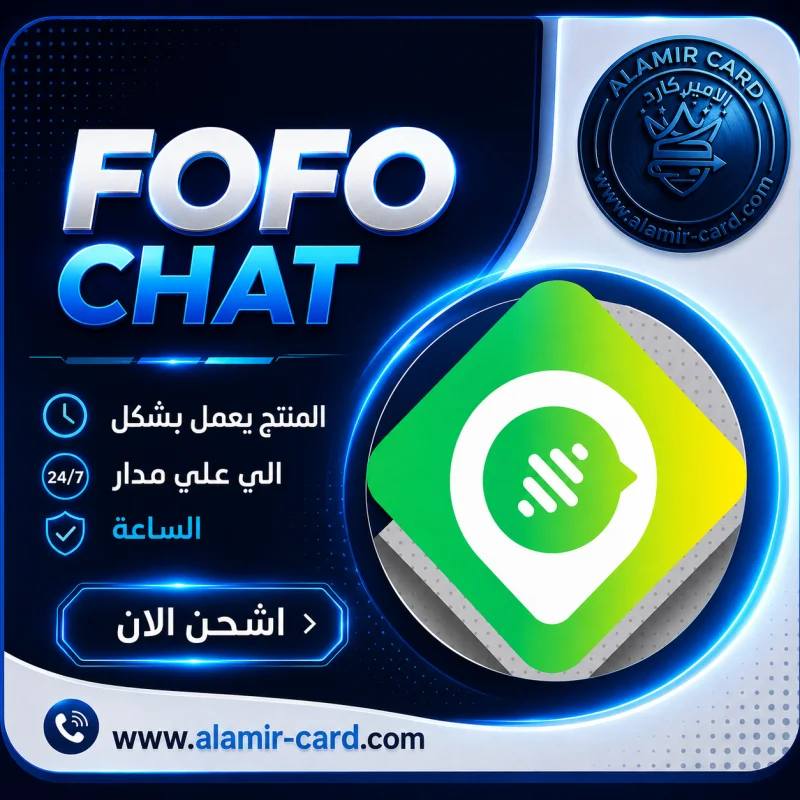 FOFO B