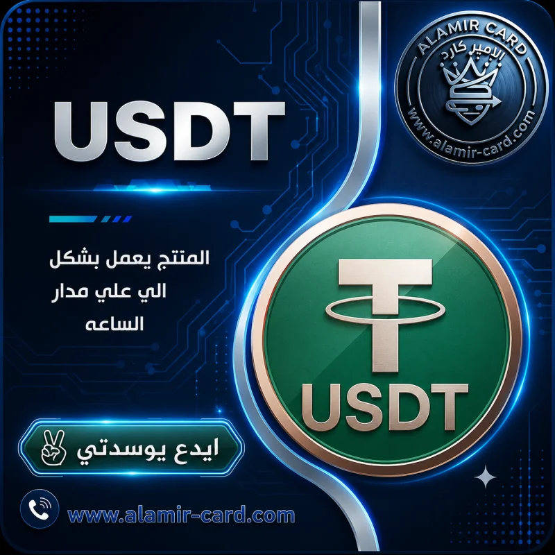 USDT