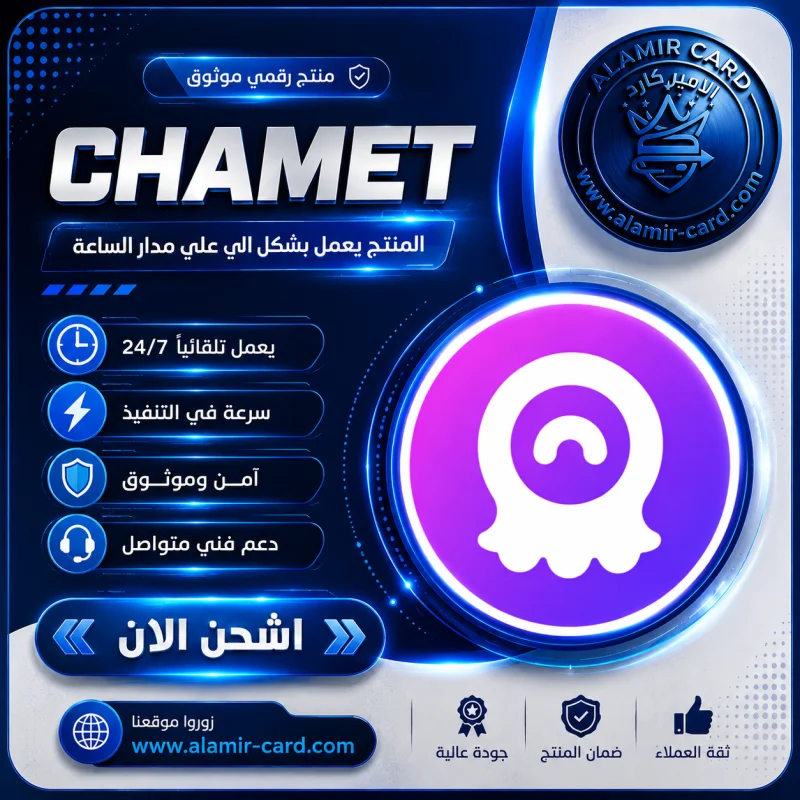 CHAMET