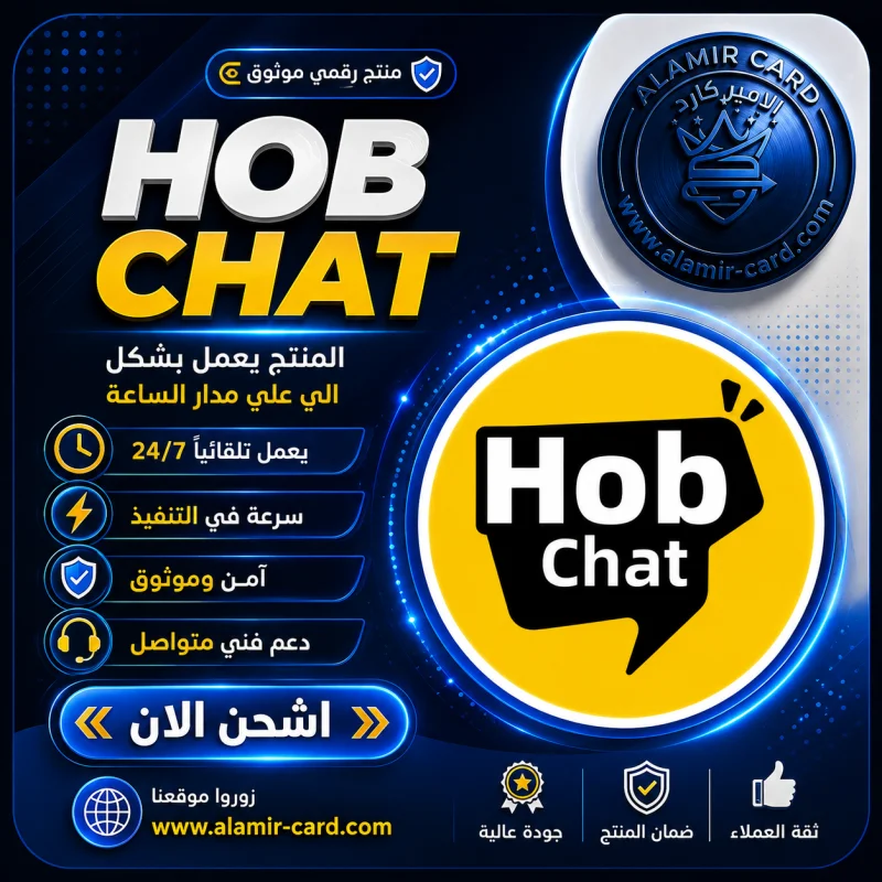 HOB CHAT