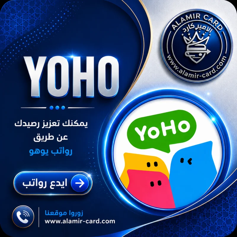 YOHO D