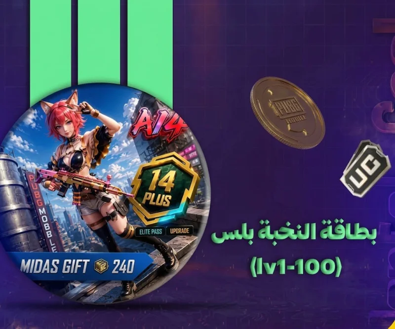 بطاقة النخبة بلس (lv1-100)