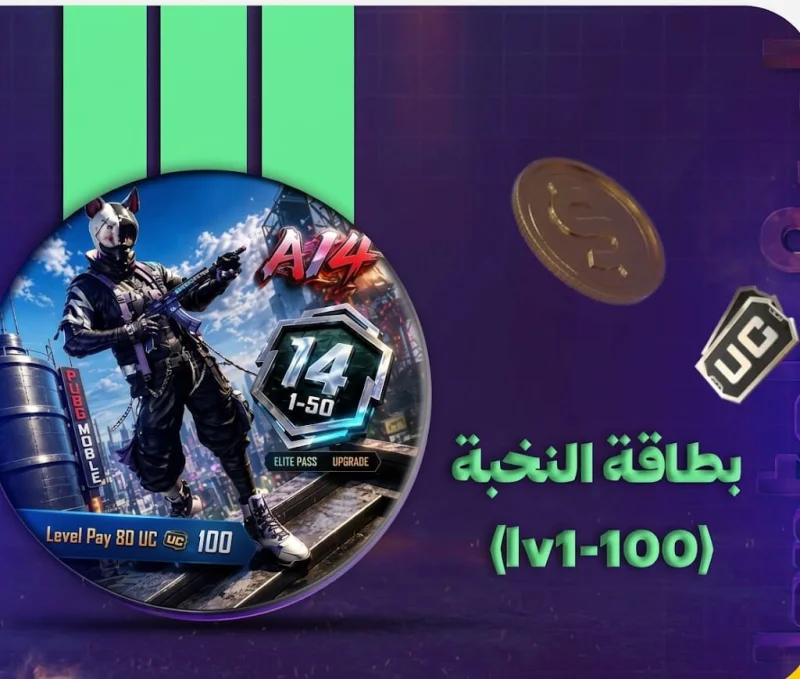 بطاقة النخبة (lv1-100)