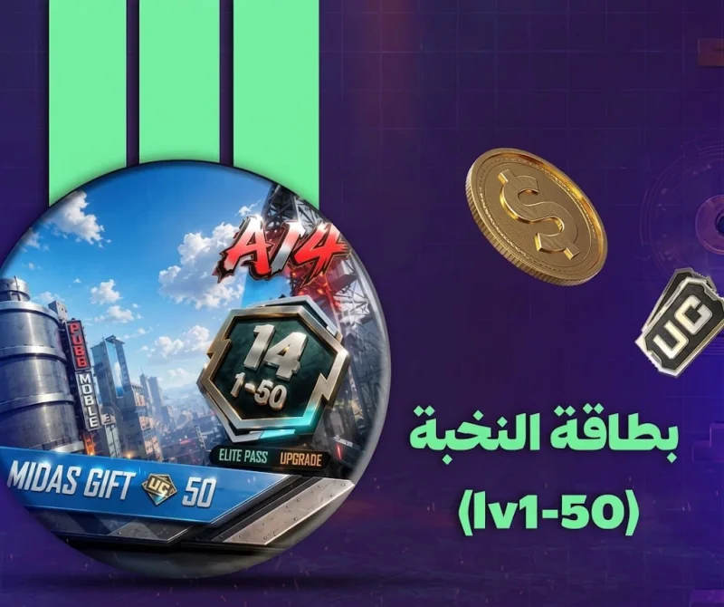 بطاقة النخبة (lv1-50)