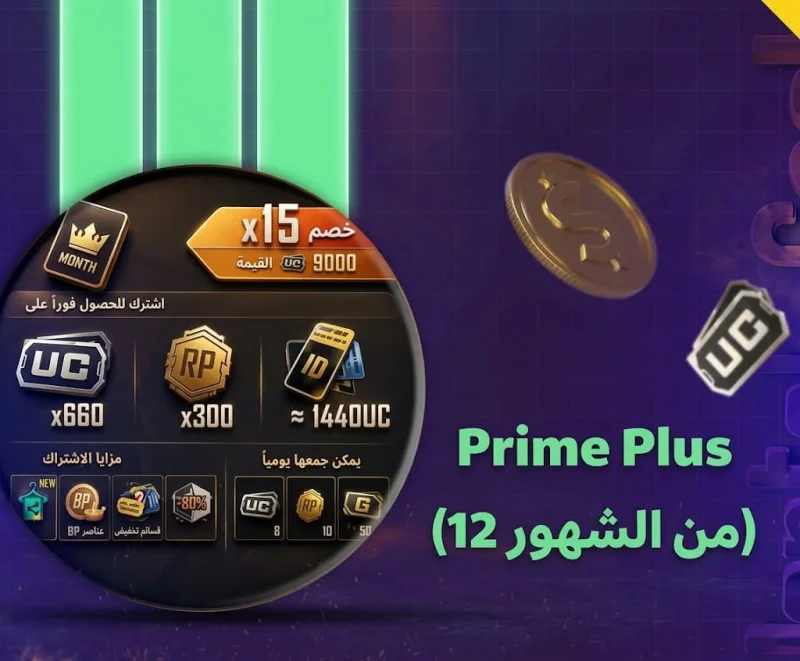 Prime Plus (من الشهور 12)