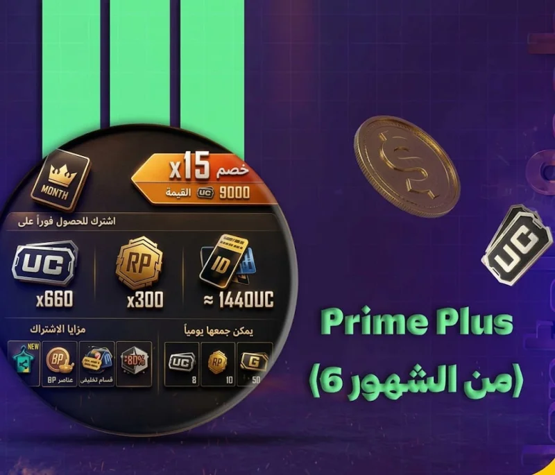 Prime Plus (من الشهور 6)