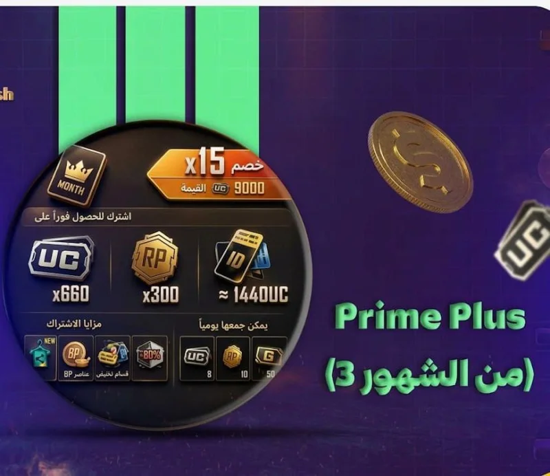 Prime Plus (من الشهور 3)