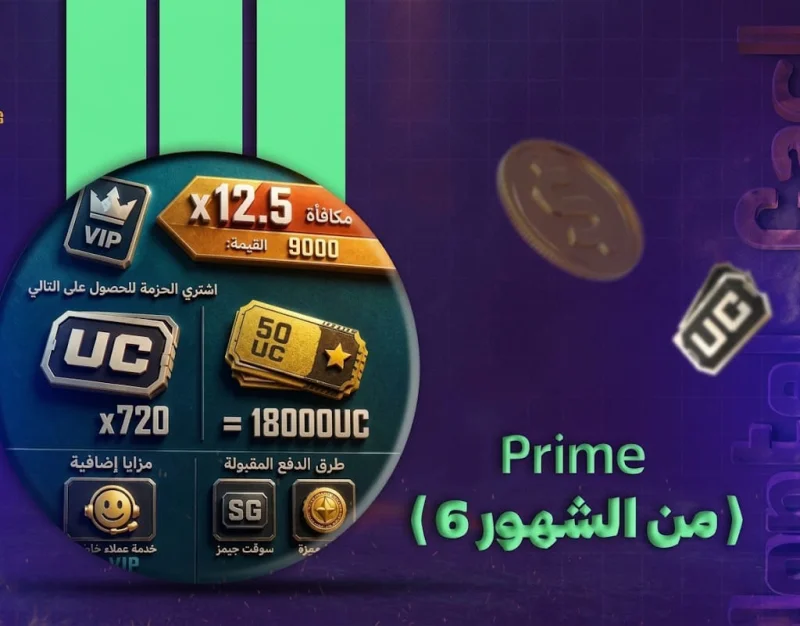 Prime ( من الشهور 6)