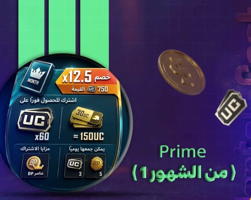 Prime ( من الشهور 1 )