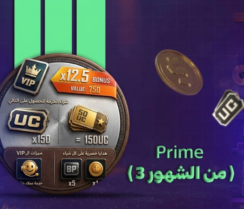 Prime ( من الشهور 3)