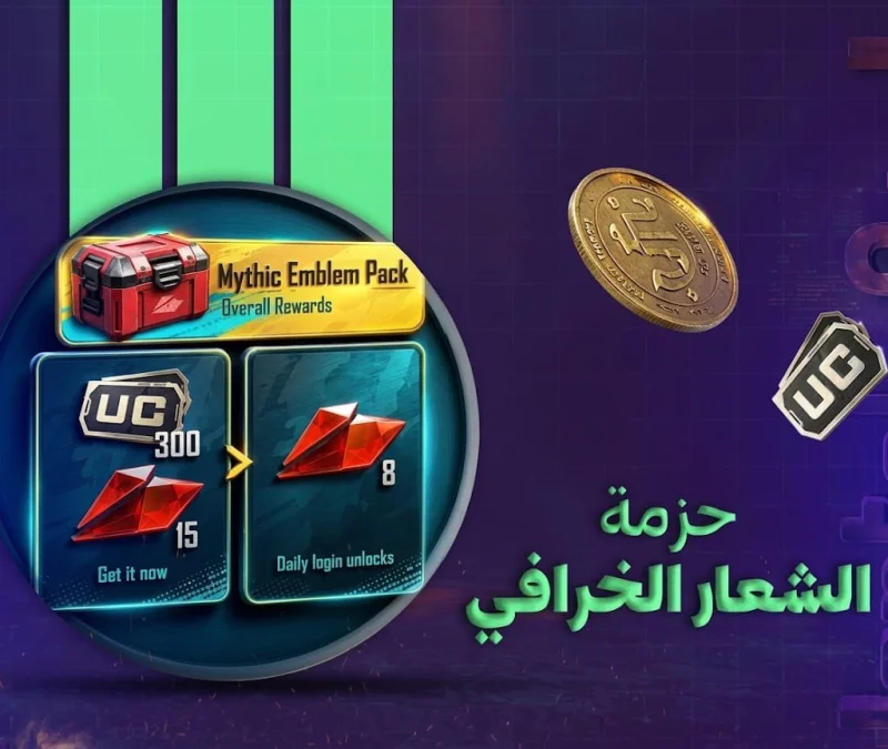 حزمة الشعار الخرافي
