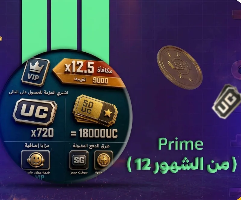 Prime ( من الشهور 12)